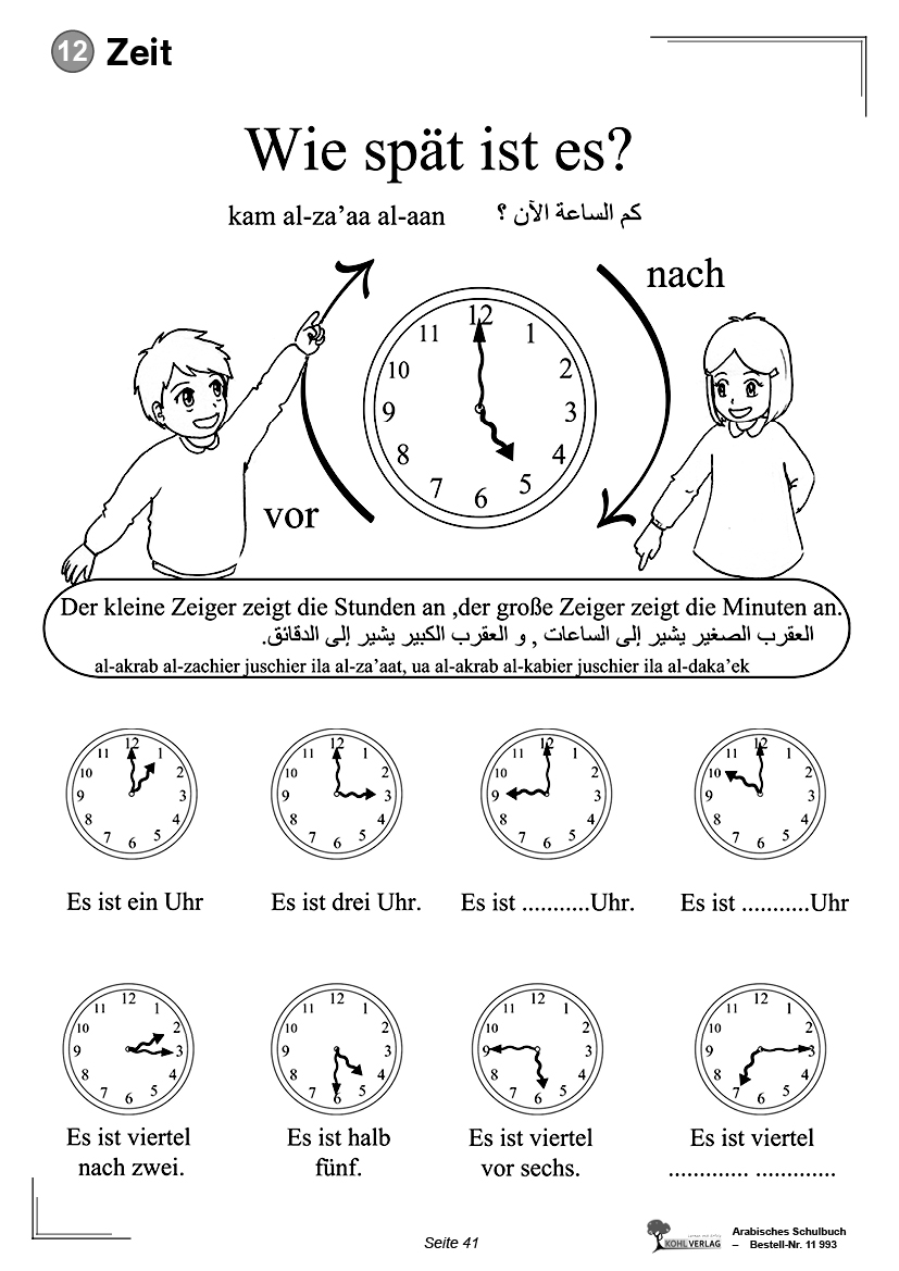 Arabisches Schulbuch