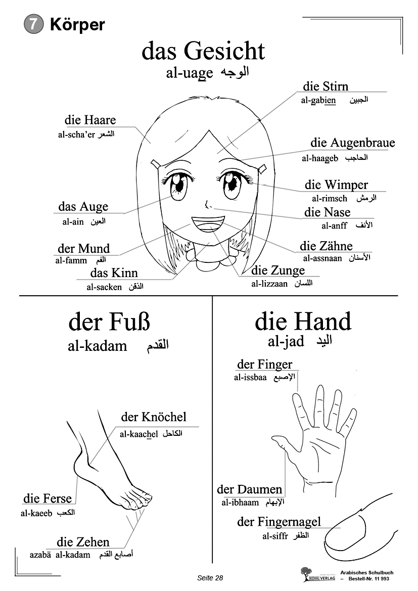 Arabisches Schulbuch