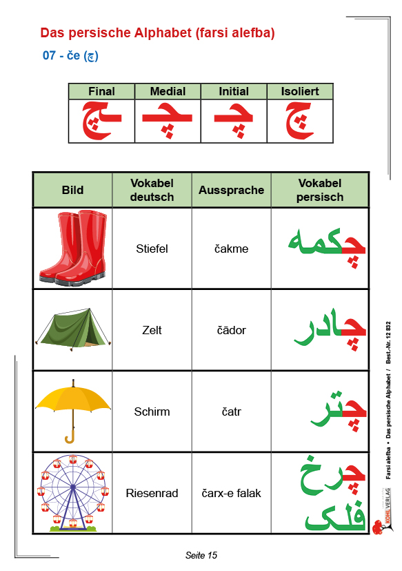 FARSI / Farsi alefba ‒ das persische Alphabet (Band 4)