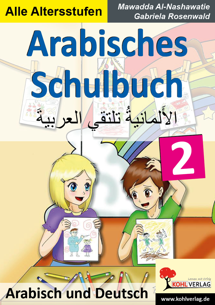 Arabisches Schulbuch / Band 2 Arabisches Schulbuch / Band 2