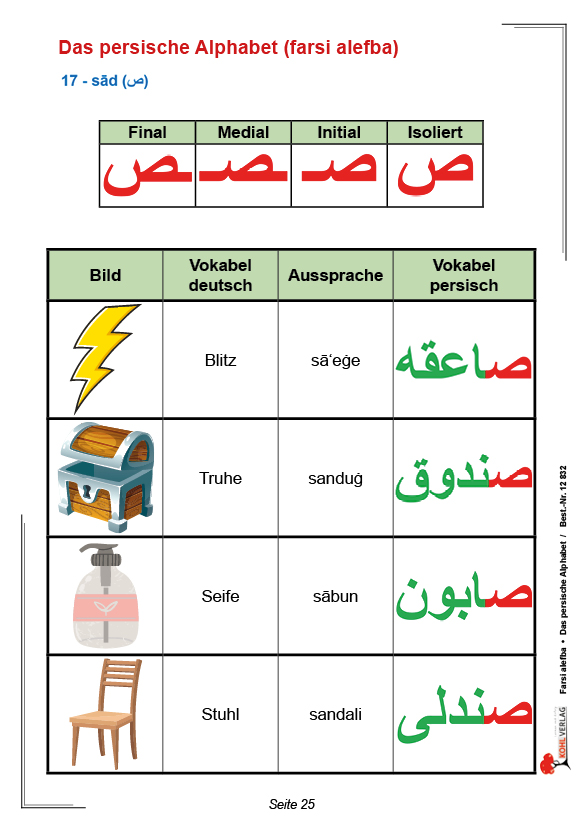 FARSI / Farsi alefba ‒ das persische Alphabet (Band 4)