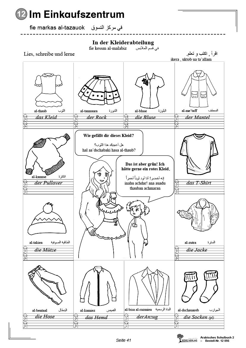 Deutsch Lernen Für Araber Pdf Arabisches Schulbuch / Band 2